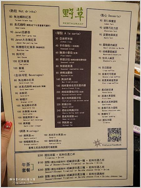 ★食★台北。國父紀念館站→【àlohas 野草餐廳】創意無限的清爽美味無油料理 @靜兒貪吃遊玩愛分享 ★食★台北。國父紀念館站→【àlohas 野草餐廳】創意無限的清爽美味無油料理 @靜兒貪吃遊玩愛分享
