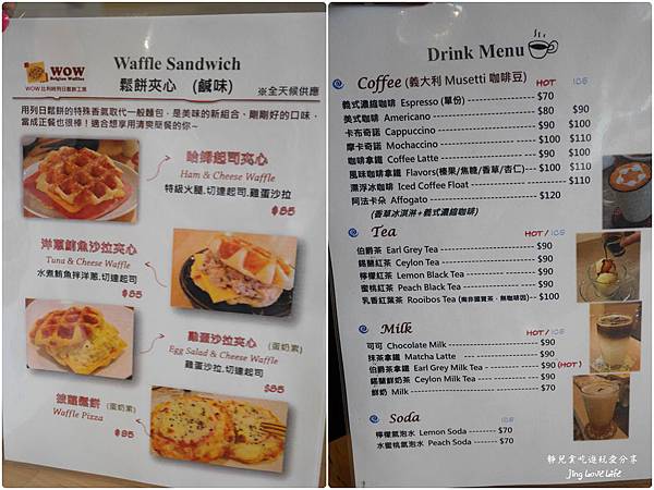 ★食★桃園大溪→WOW比利時列日鬆餅♥悠閒的下午茶時光 @靜兒貪吃遊玩愛分享 ★食★桃園大溪→WOW比利時列日鬆餅♥悠閒的下午茶時光 @靜兒貪吃遊玩愛分享
