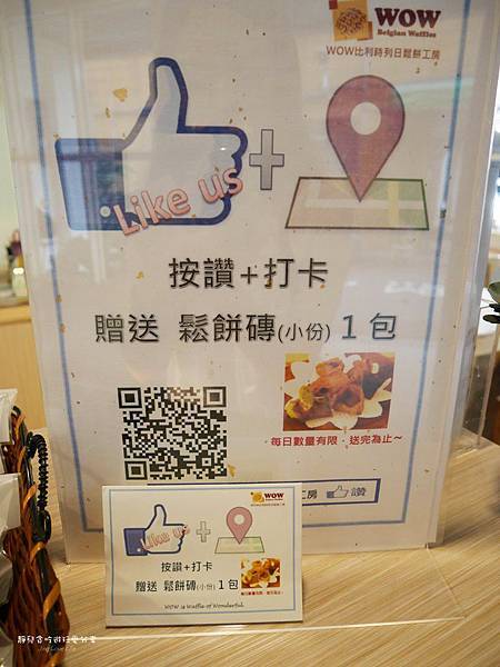 ★食★桃園大溪→WOW比利時列日鬆餅♥悠閒的下午茶時光 @靜兒貪吃遊玩愛分享 ★食★桃園大溪→WOW比利時列日鬆餅♥悠閒的下午茶時光 @靜兒貪吃遊玩愛分享