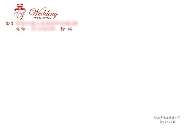 ♡Wedding♡自製專屬我們的浪漫明信片喜帖❤百美喜帖 @靜兒貪吃遊玩愛分享 ♡Wedding♡自製專屬我們的浪漫明信片喜帖❤百美喜帖 @靜兒貪吃遊玩愛分享