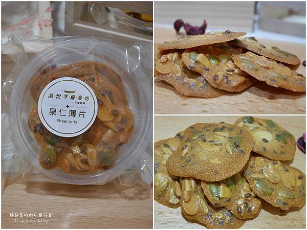 ★食★桃園→【晶悅幸福麥坊】手感烘培麵包及手工餅乾❤晶悅國際飯店 @靜兒貪吃遊玩愛分享 ★食★桃園→【晶悅幸福麥坊】手感烘培麵包及手工餅乾❤晶悅國際飯店 @靜兒貪吃遊玩愛分享
