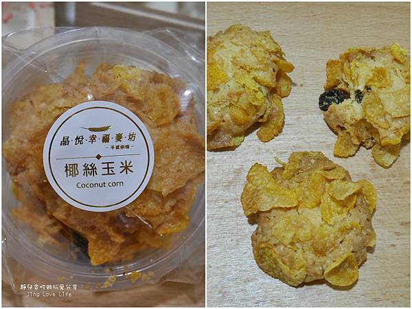 ★食★桃園→【晶悅幸福麥坊】手感烘培麵包及手工餅乾❤晶悅國際飯店 @靜兒貪吃遊玩愛分享 ★食★桃園→【晶悅幸福麥坊】手感烘培麵包及手工餅乾❤晶悅國際飯店 @靜兒貪吃遊玩愛分享