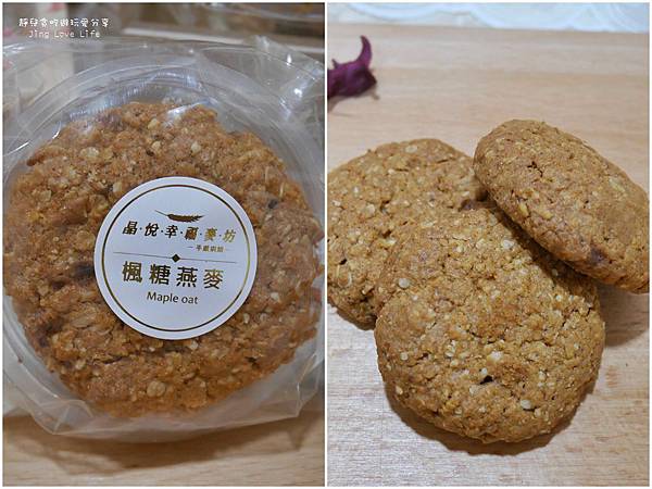★食★桃園→【晶悅幸福麥坊】手感烘培麵包及手工餅乾❤晶悅國際飯店 @靜兒貪吃遊玩愛分享 ★食★桃園→【晶悅幸福麥坊】手感烘培麵包及手工餅乾❤晶悅國際飯店 @靜兒貪吃遊玩愛分享