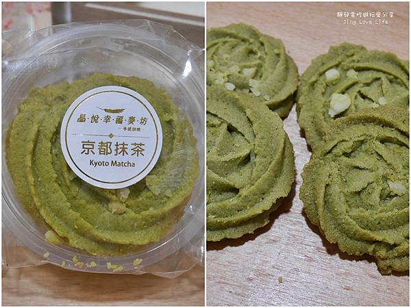 ★食★桃園→【晶悅幸福麥坊】手感烘培麵包及手工餅乾❤晶悅國際飯店 @靜兒貪吃遊玩愛分享 ★食★桃園→【晶悅幸福麥坊】手感烘培麵包及手工餅乾❤晶悅國際飯店 @靜兒貪吃遊玩愛分享