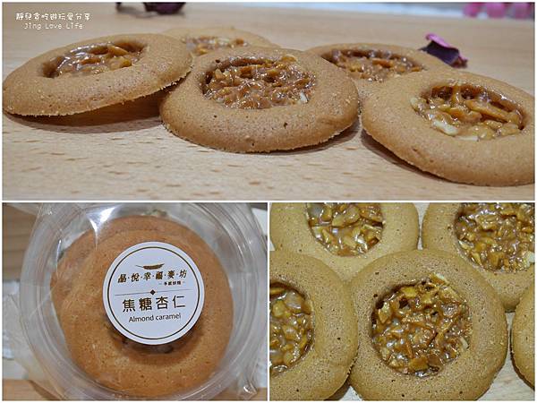 ★食★桃園→【晶悅幸福麥坊】手感烘培麵包及手工餅乾❤晶悅國際飯店 @靜兒貪吃遊玩愛分享 ★食★桃園→【晶悅幸福麥坊】手感烘培麵包及手工餅乾❤晶悅國際飯店 @靜兒貪吃遊玩愛分享