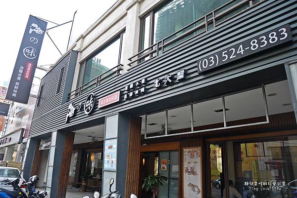 ★食★新竹→【海之味】海の味蒸氣養生料理❤無油無負擔享受食材最鮮甜的原味 @靜兒貪吃遊玩愛分享 ★食★新竹→【海之味】海の味蒸氣養生料理❤無油無負擔享受食材最鮮甜的原味 @靜兒貪吃遊玩愛分享