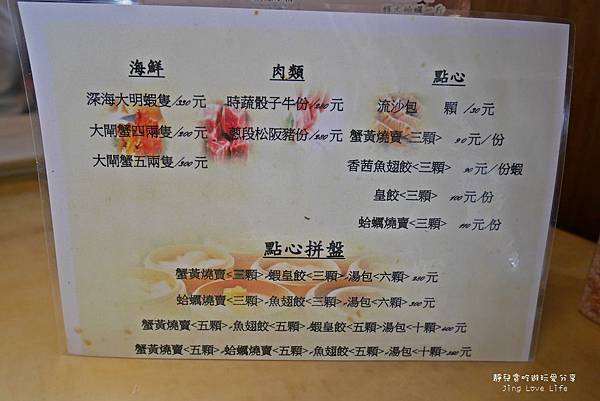 ★食★新竹→【海之味】海の味蒸氣養生料理❤無油無負擔享受食材最鮮甜的原味 @靜兒貪吃遊玩愛分享 ★食★新竹→【海之味】海の味蒸氣養生料理❤無油無負擔享受食材最鮮甜的原味 @靜兒貪吃遊玩愛分享