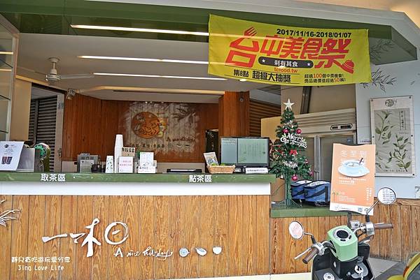 ❚食❚台中。北屯區→【一沐日昌平門市】濃郁醇厚的芝士奶蓋茶X冬季限定好蒡峰蜜紅/台中美食祭 @靜兒貪吃遊玩愛分享 ❚食❚台中。北屯區→【一沐日昌平門市】濃郁醇厚的芝士奶蓋茶X冬季限定好蒡峰蜜紅/台中美食祭 @靜兒貪吃遊玩愛分享