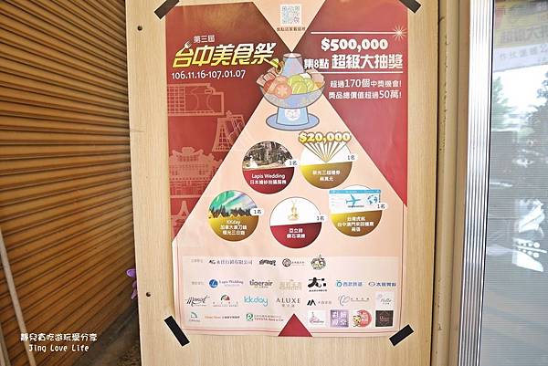 ❚食❚台中。北屯區→【一沐日昌平門市】濃郁醇厚的芝士奶蓋茶X冬季限定好蒡峰蜜紅/台中美食祭 @靜兒貪吃遊玩愛分享 ❚食❚台中。北屯區→【一沐日昌平門市】濃郁醇厚的芝士奶蓋茶X冬季限定好蒡峰蜜紅/台中美食祭 @靜兒貪吃遊玩愛分享