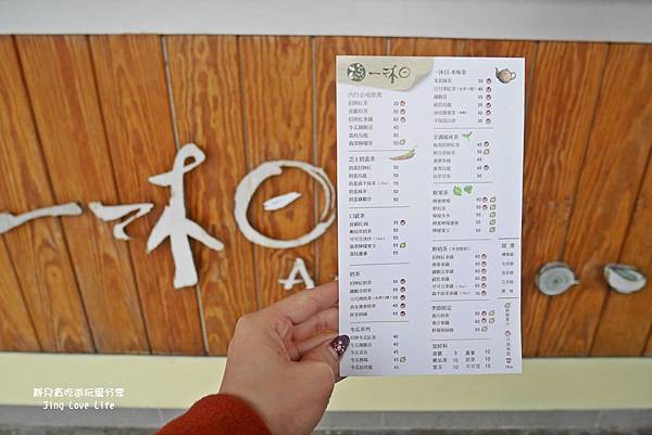 ❚食❚台中。北屯區→【一沐日昌平門市】濃郁醇厚的芝士奶蓋茶X冬季限定好蒡峰蜜紅/台中美食祭 @靜兒貪吃遊玩愛分享 ❚食❚台中。北屯區→【一沐日昌平門市】濃郁醇厚的芝士奶蓋茶X冬季限定好蒡峰蜜紅/台中美食祭 @靜兒貪吃遊玩愛分享