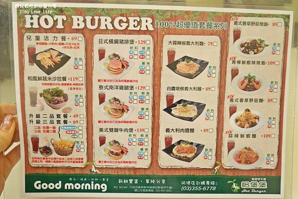 ★食★桃園→【哈堡堡】活力健康輕食早午餐/桃園同德店 @靜兒貪吃遊玩愛分享 ★食★桃園→【哈堡堡】活力健康輕食早午餐/桃園同德店 @靜兒貪吃遊玩愛分享