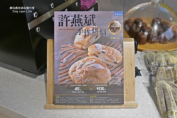★食★桃園→【許燕斌手作烘焙】嚴選台灣在地食材的世界冠軍級手作烘焙❤全台獨有的美味巧克力髒髒包 @靜兒貪吃遊玩愛分享 ★食★桃園→【許燕斌手作烘焙】嚴選台灣在地食材的世界冠軍級手作烘焙❤全台獨有的美味巧克力髒髒包 @靜兒貪吃遊玩愛分享