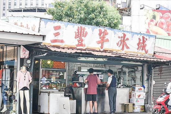 ❚食❚新北。府中站→【三豐芋冰城】經營40年以上的傳統古早味雪冰/芋泥牛奶雪冰/芒果牛奶冰 @靜兒貪吃遊玩愛分享 ❚食❚新北。府中站→【三豐芋冰城】經營40年以上的傳統古早味雪冰/芋泥牛奶雪冰/芒果牛奶冰 @靜兒貪吃遊玩愛分享