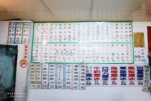 ❚食❚新北。府中站→【三豐芋冰城】經營40年以上的傳統古早味雪冰/芋泥牛奶雪冰/芒果牛奶冰 @靜兒貪吃遊玩愛分享 ❚食❚新北。府中站→【三豐芋冰城】經營40年以上的傳統古早味雪冰/芋泥牛奶雪冰/芒果牛奶冰 @靜兒貪吃遊玩愛分享