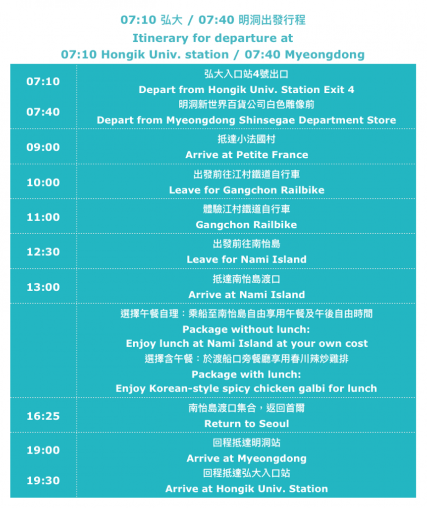 韓國Korea-首爾近郊一日遊-小法國村、江村鐵路自行車、南怡島 @靜兒貪吃遊玩愛分享 韓國Korea-首爾近郊一日遊-小法國村、江村鐵路自行車、南怡島 @靜兒貪吃遊玩愛分享