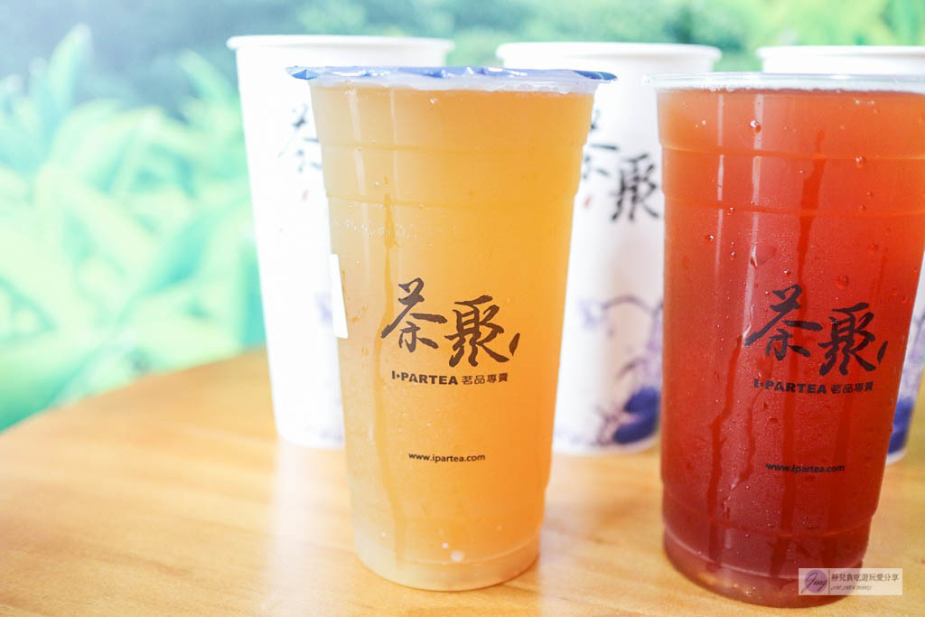 桃園飲料-茶聚茗品i-partea-好茶喝無糖黃金芯芽VS奶茶界的LV半熟奶茶/桃園南崁店 @靜兒貪吃遊玩愛分享 桃園飲料-茶聚茗品i-partea-好茶喝無糖黃金芯芽VS奶茶界的LV半熟奶茶/桃園南崁店 @靜兒貪吃遊玩愛分享