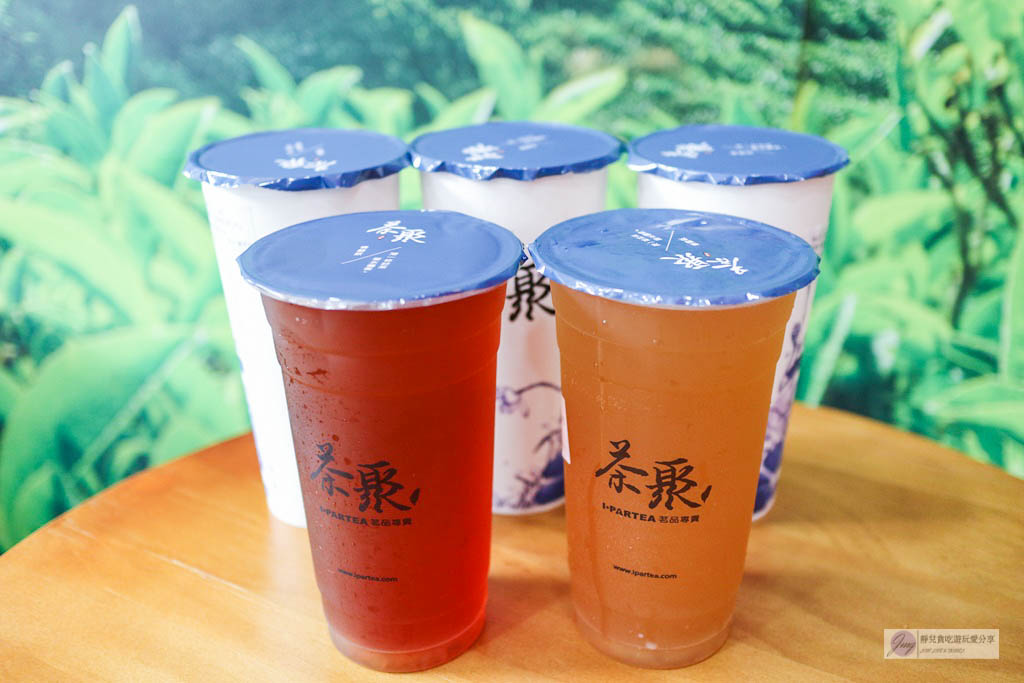 桃園飲料-茶聚茗品i-partea-好茶喝無糖黃金芯芽VS奶茶界的LV半熟奶茶/桃園南崁店 @靜兒貪吃遊玩愛分享 桃園飲料-茶聚茗品i-partea-好茶喝無糖黃金芯芽VS奶茶界的LV半熟奶茶/桃園南崁店 @靜兒貪吃遊玩愛分享