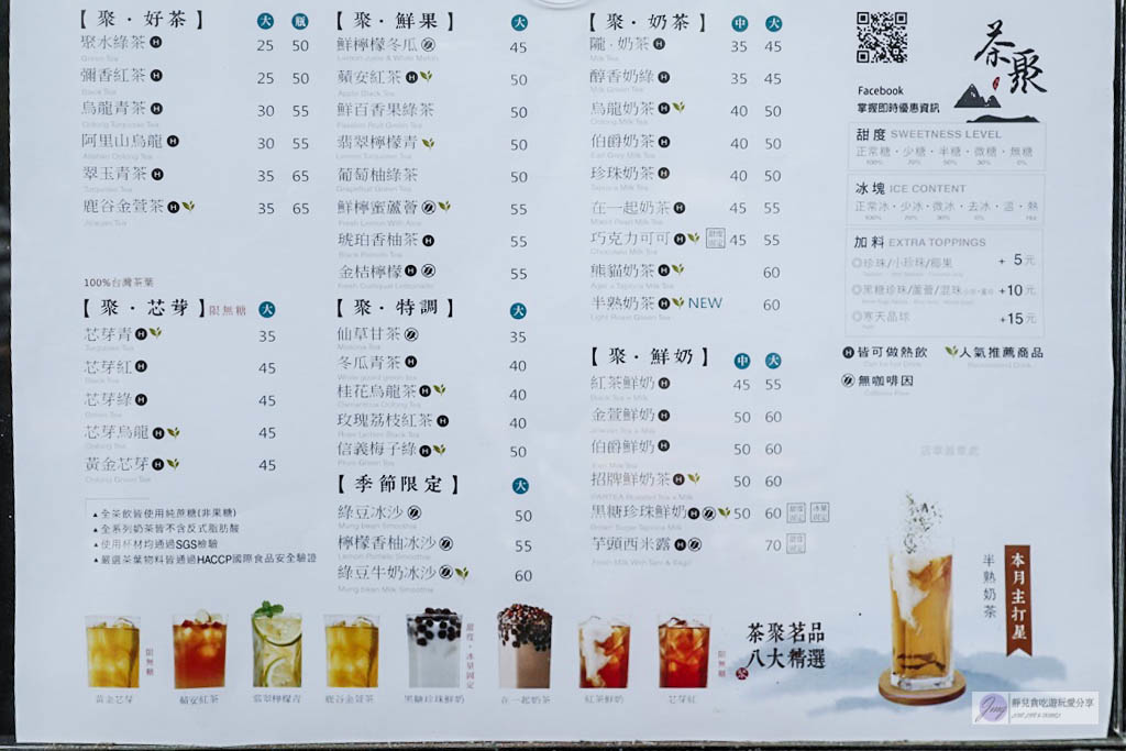 桃園飲料-茶聚茗品i-partea-好茶喝無糖黃金芯芽VS奶茶界的LV半熟奶茶/桃園南崁店 @靜兒貪吃遊玩愛分享 桃園飲料-茶聚茗品i-partea-好茶喝無糖黃金芯芽VS奶茶界的LV半熟奶茶/桃園南崁店 @靜兒貪吃遊玩愛分享