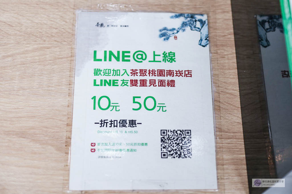 桃園飲料-茶聚茗品i-partea-好茶喝無糖黃金芯芽VS奶茶界的LV半熟奶茶/桃園南崁店 @靜兒貪吃遊玩愛分享 桃園飲料-茶聚茗品i-partea-好茶喝無糖黃金芯芽VS奶茶界的LV半熟奶茶/桃園南崁店 @靜兒貪吃遊玩愛分享