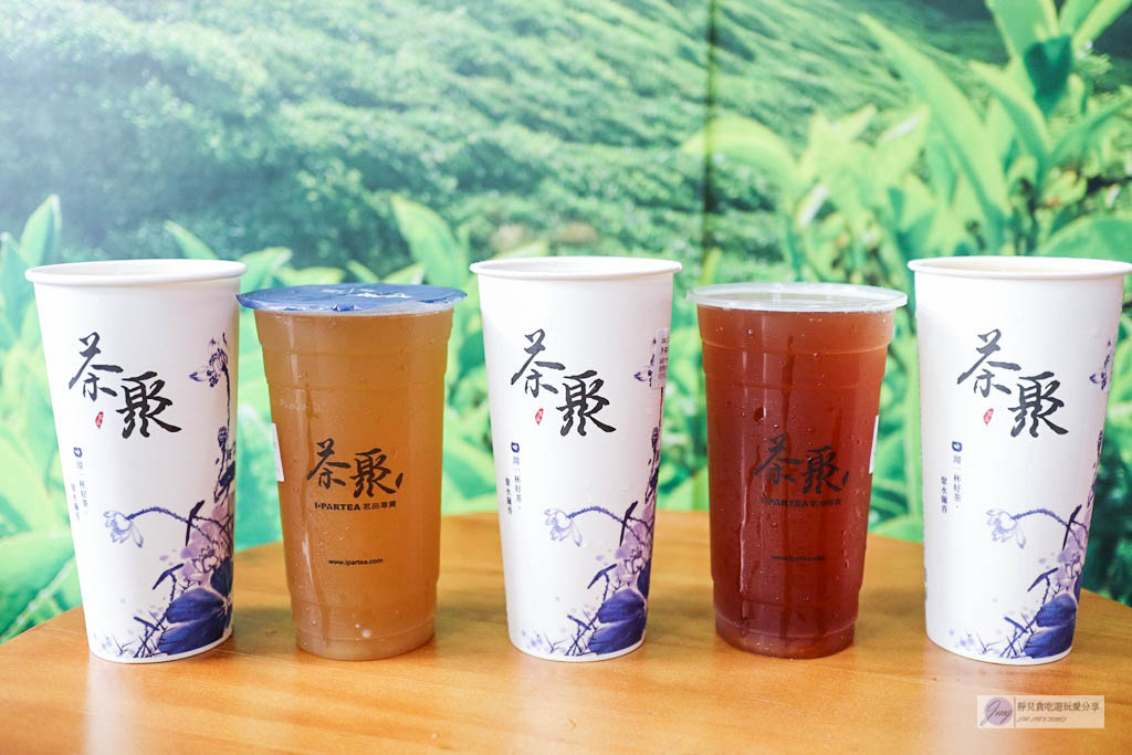 桃園飲料-茶聚茗品i-partea-好茶喝無糖黃金芯芽VS奶茶界的LV半熟奶茶/桃園南崁店 @靜兒貪吃遊玩愛分享 桃園飲料-茶聚茗品i-partea-好茶喝無糖黃金芯芽VS奶茶界的LV半熟奶茶/桃園南崁店 @靜兒貪吃遊玩愛分享