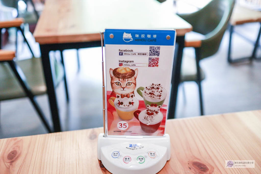 台中西區美食-Minou Cafè 咪奴咖啡-超萌的貓咪立體拉花與貓咪們的親密接觸療癒煩悶的心情/貓咪寵物餐廳 @靜兒貪吃遊玩愛分享 台中西區美食-Minou Cafè 咪奴咖啡-超萌的貓咪立體拉花與貓咪們的親密接觸療癒煩悶的心情/貓咪寵物餐廳 @靜兒貪吃遊玩愛分享