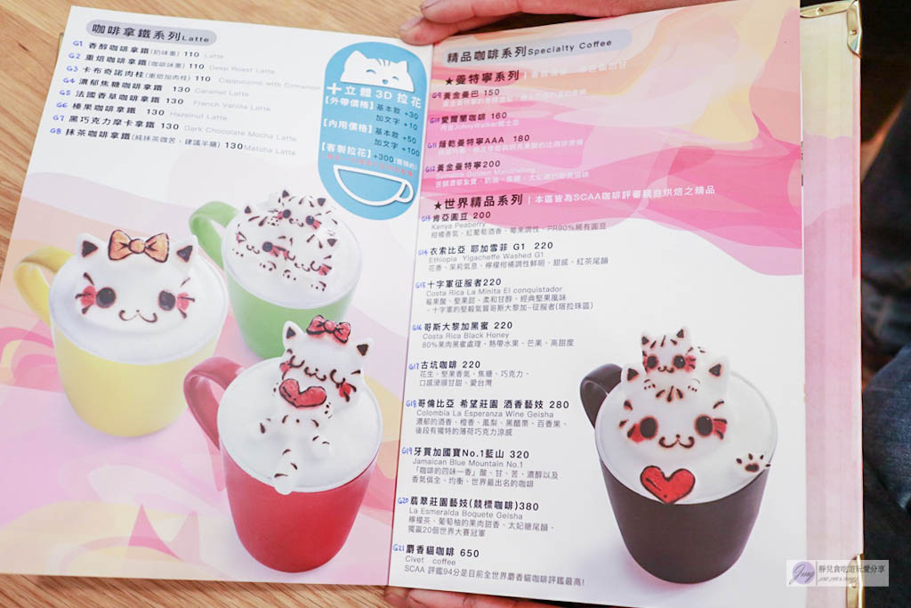 台中西區美食-Minou Cafè 咪奴咖啡-超萌的貓咪立體拉花與貓咪們的親密接觸療癒煩悶的心情/貓咪寵物餐廳 @靜兒貪吃遊玩愛分享 台中西區美食-Minou Cafè 咪奴咖啡-超萌的貓咪立體拉花與貓咪們的親密接觸療癒煩悶的心情/貓咪寵物餐廳 @靜兒貪吃遊玩愛分享