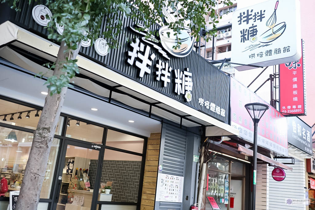 桃園美食-拌拌糖 烘焙體驗館-自己動手DIY手作夢幻甜點抹茶奶蓋/桃園藝文特區店 @靜兒貪吃遊玩愛分享 桃園美食-拌拌糖 烘焙體驗館-自己動手DIY手作夢幻甜點抹茶奶蓋/桃園藝文特區店 @靜兒貪吃遊玩愛分享