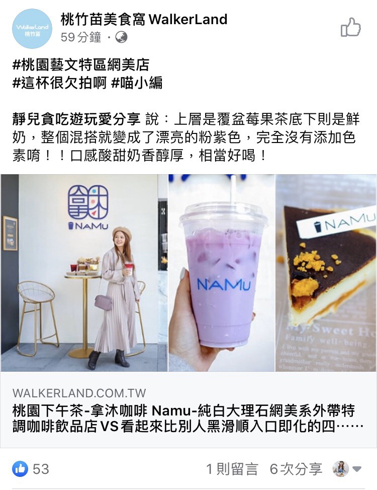 桃園下午茶-拿沐咖啡 Namu-純白大理石網美系外帶特調咖啡飲品店VS看起來比別人黑滑順入口即化的四葉熟成乳酪/藝文特區美食 @靜兒貪吃遊玩愛分享 桃園下午茶-拿沐咖啡 Namu-純白大理石網美系外帶特調咖啡飲品店VS看起來比別人黑滑順入口即化的四葉熟成乳酪/藝文特區美食 @靜兒貪吃遊玩愛分享