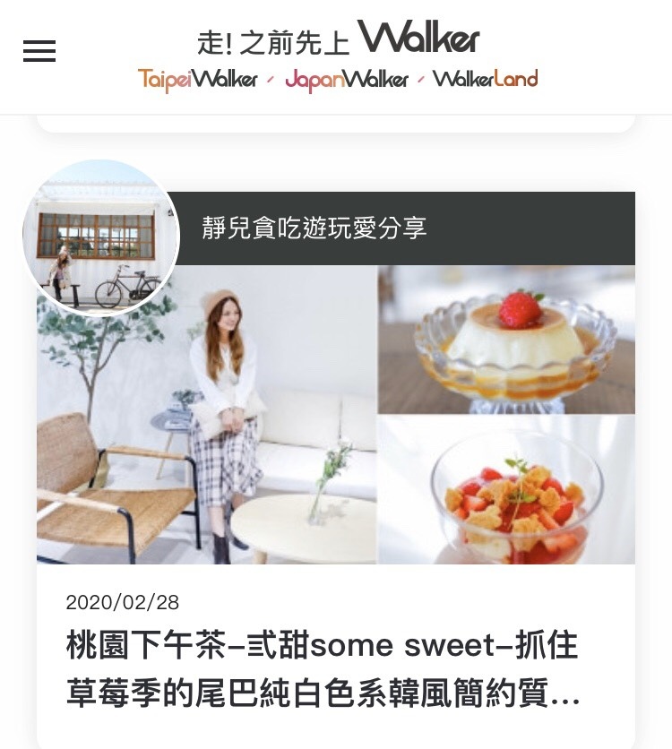 桃園下午茶-弎甜some sweet-抓住草莓季的尾巴純白色系韓風簡約質感咖啡廳/下午茶 甜點 約會/藝文特區美食 @靜兒貪吃遊玩愛分享 桃園下午茶-弎甜some sweet-抓住草莓季的尾巴純白色系韓風簡約質感咖啡廳/下午茶 甜點 約會/藝文特區美食 @靜兒貪吃遊玩愛分享