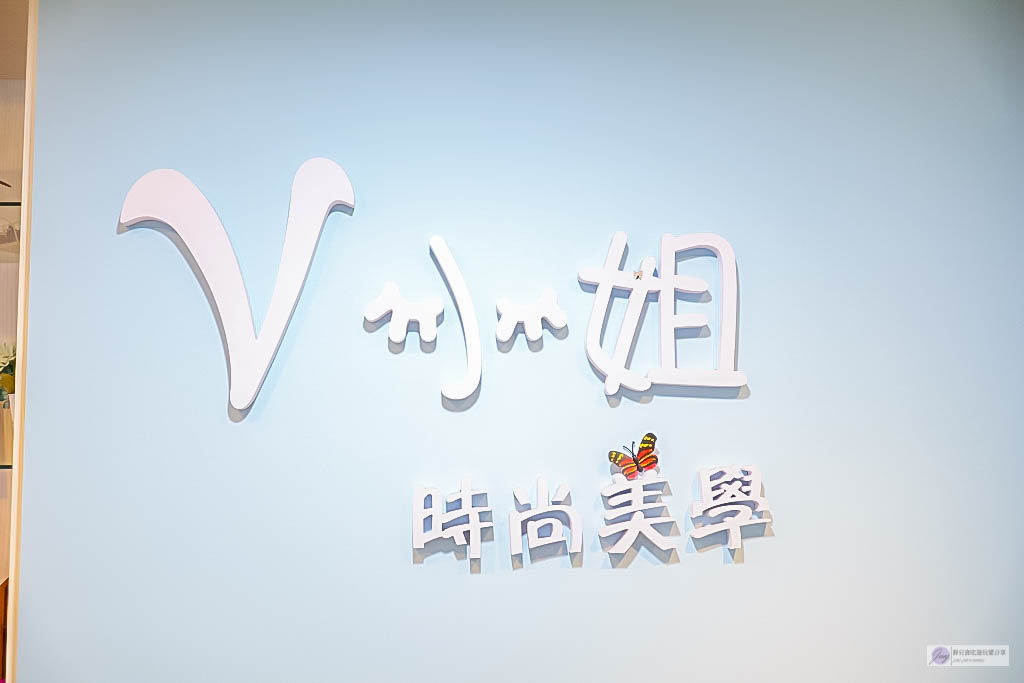 -體驗-桃園龜山美睫【V小姐時尚美學】輕鬆擁有濃密YY毛美妝型美睫/美甲/美容/林口長庚店 @靜兒貪吃遊玩愛分享 -體驗-桃園龜山美睫【V小姐時尚美學】輕鬆擁有濃密YY毛美妝型美睫/美甲/美容/林口長庚店 @靜兒貪吃遊玩愛分享