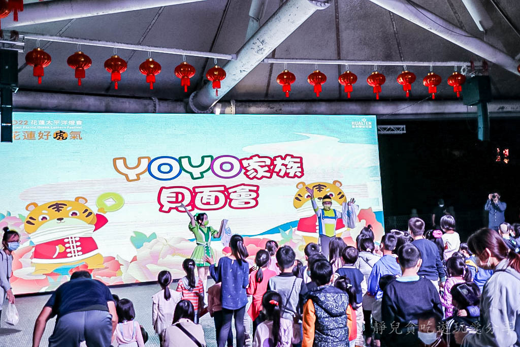 花蓮景點-2022花蓮太平洋燈會-花蓮好虎氣八大造型虎燈及大理石虎福星高照主燈點賞燈新亮點 @靜兒貪吃遊玩愛分享 花蓮景點-2022花蓮太平洋燈會-花蓮好虎氣八大造型虎燈及大理石虎福星高照主燈點賞燈新亮點 @靜兒貪吃遊玩愛分享