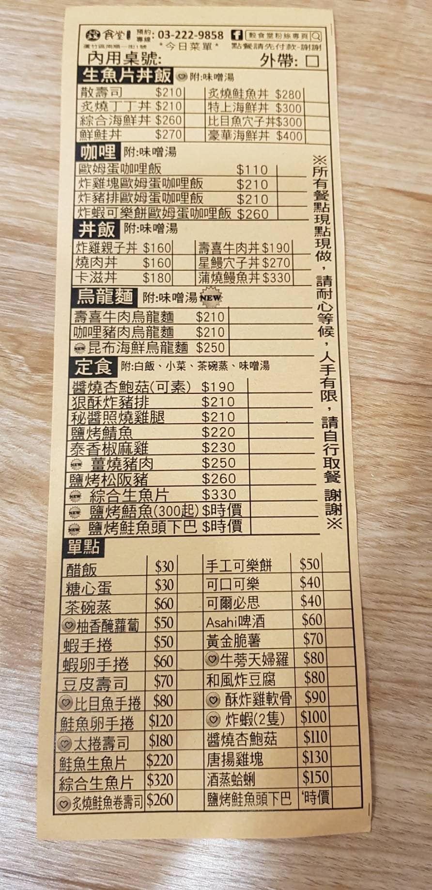 桃園南崁-穀食堂手作料理-平價豐盛料多的炙燒丁丁丼飯/蘆竹美食/南崁美食 @靜兒貪吃遊玩愛分享 桃園南崁-穀食堂手作料理-平價豐盛料多的炙燒丁丁丼飯/蘆竹美食/南崁美食 @靜兒貪吃遊玩愛分享
