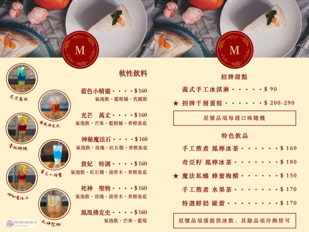 桃園美食- 6號魔法屋 No.6 Magic House caf&eacute;-不用出國也能走入哈利波特9&frac34;月台/隱藏小巷弄內住宅的複合式餐廳 @靜兒貪吃遊玩愛分享