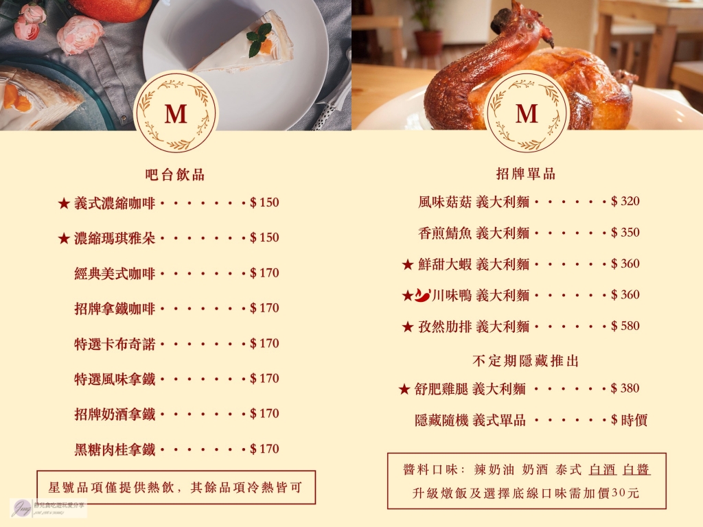 桃園美食- 6號魔法屋 No.6 Magic House caf&eacute;-不用出國也能走入哈利波特9&frac34;月台/隱藏小巷弄內住宅的複合式餐廳 @靜兒貪吃遊玩愛分享