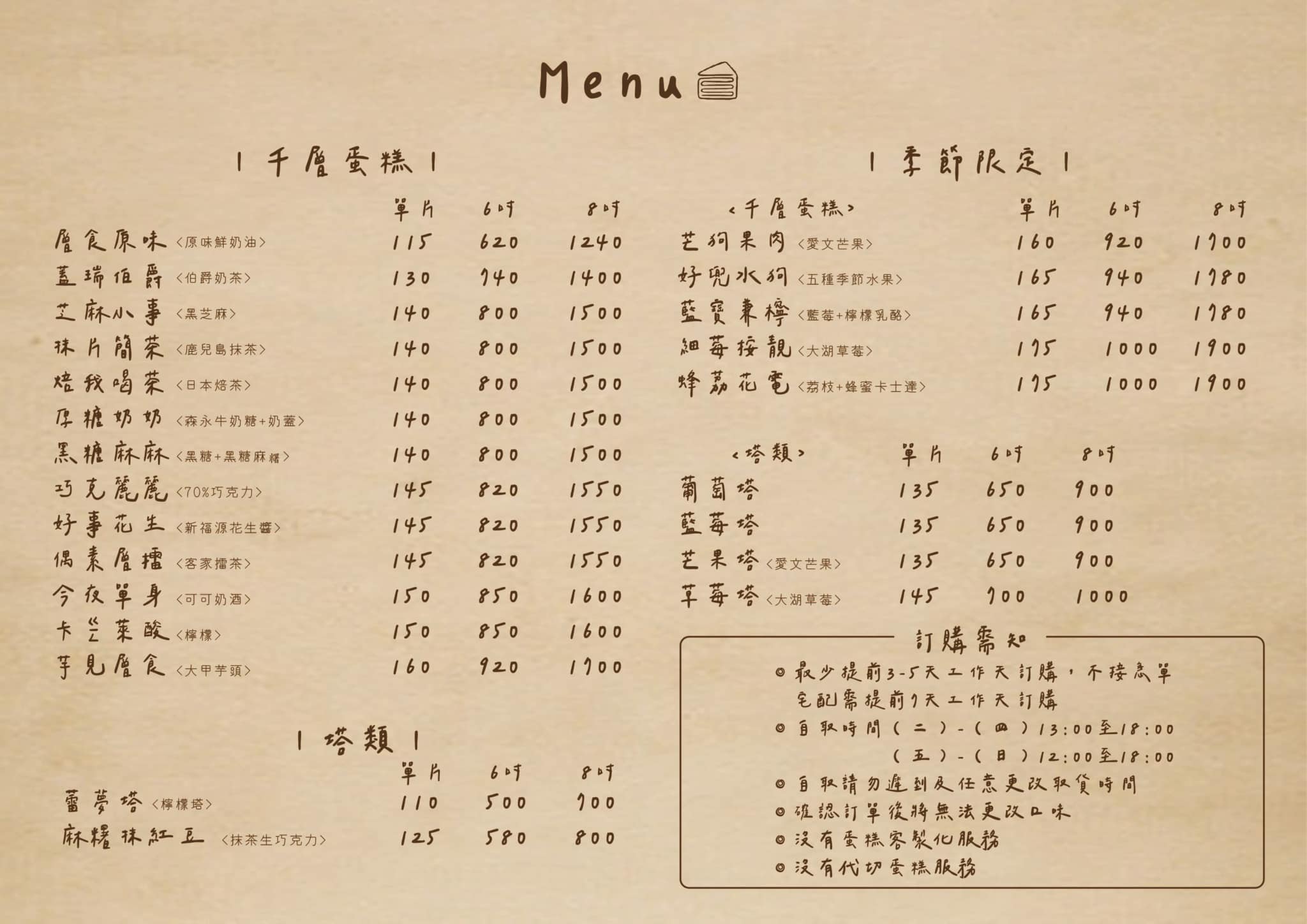 桃園中壢美食-層食.手作甜點-眷村改建文青復古風不限時手作千層甜點店/甜點 下午茶/馬祖新村眷村文創園區 @靜兒貪吃遊玩愛分享 桃園中壢美食-層食.手作甜點-眷村改建文青復古風不限時手作千層甜點店/甜點 下午茶/馬祖新村眷村文創園區 @靜兒貪吃遊玩愛分享