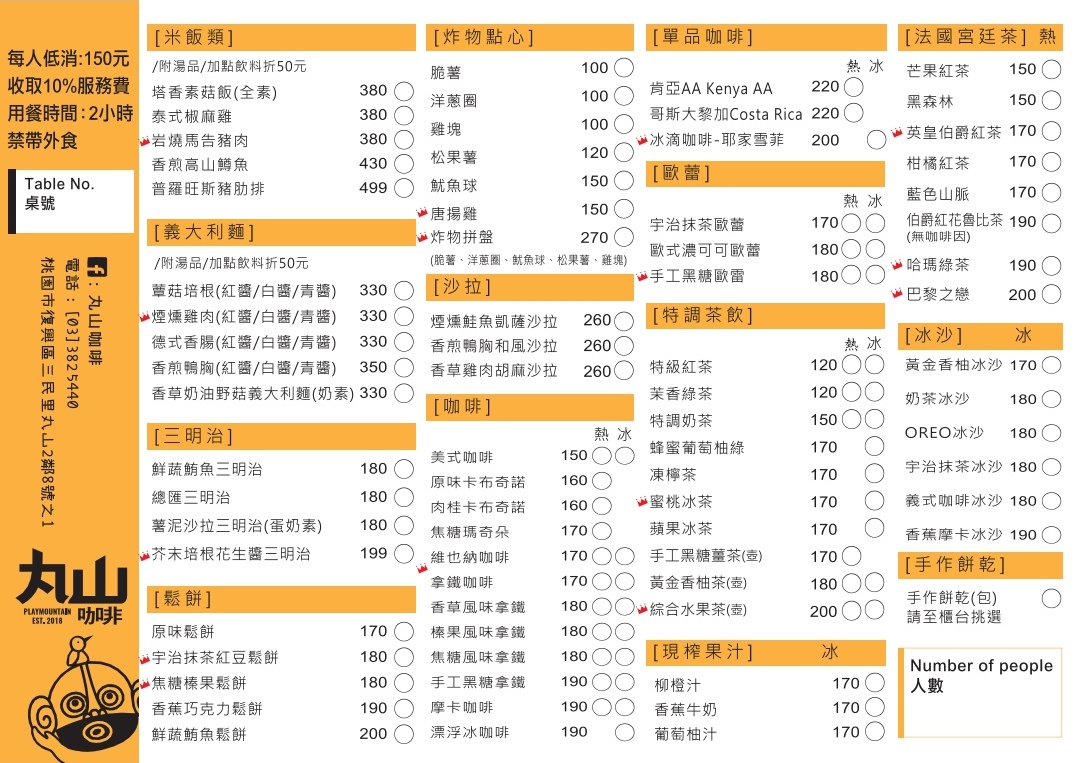 桃園復興美食-丸山咖啡-欣賞四季景緻的唯美浪漫風格景觀咖啡廳/義大利麵 鬆餅 下午茶/寵物友善、親子友善餐廳 @靜兒貪吃遊玩愛分享 桃園復興美食-丸山咖啡-欣賞四季景緻的唯美浪漫風格景觀咖啡廳/義大利麵 鬆餅 下午茶/寵物友善、親子友善餐廳 @靜兒貪吃遊玩愛分享