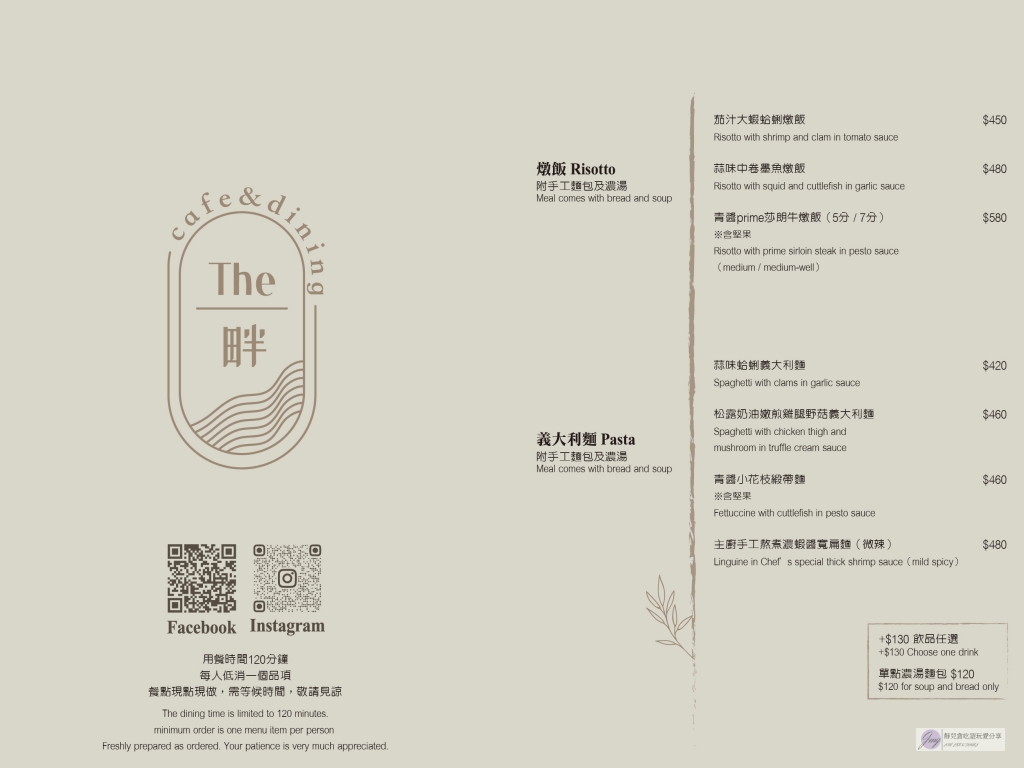 桃園龍潭美食-The畔cafe&dining-超chill大片落地玻璃湖畔網美咖啡廳/義大利麵 披薩 甜點/鄰近龍潭大池/寵物友善 @靜兒貪吃遊玩愛分享