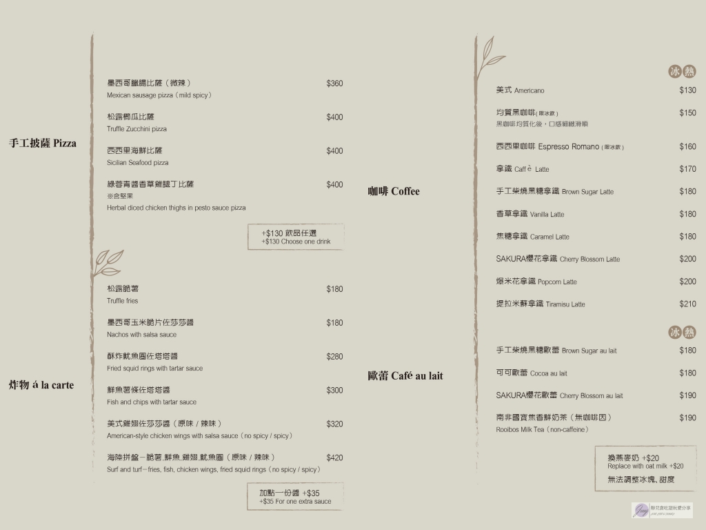 桃園龍潭美食-The畔cafe&dining-超chill大片落地玻璃湖畔網美咖啡廳/義大利麵 披薩 甜點/鄰近龍潭大池/寵物友善 @靜兒貪吃遊玩愛分享