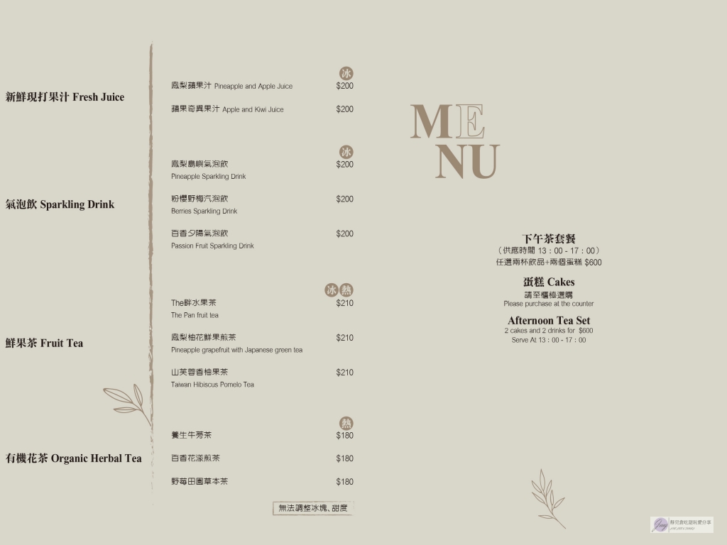 桃園龍潭美食-The畔cafe&dining-超chill大片落地玻璃湖畔網美咖啡廳/義大利麵 披薩 甜點/鄰近龍潭大池/寵物友善 @靜兒貪吃遊玩愛分享 桃園龍潭美食-The畔cafe&dining-超chill大片落地玻璃湖畔網美咖啡廳/義大利麵 披薩 甜點/鄰近龍潭大池/寵物友善 @靜兒貪吃遊玩愛分享