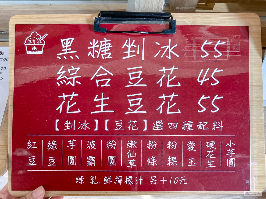 桃園冰店-麻吉叔創意冰舖-隱藏在巷弄內的日系文青冰店|多達20種的創意雪花冰 @靜兒貪吃遊玩愛分享 桃園冰店-麻吉叔創意冰舖-隱藏在巷弄內的日系文青冰店|多達20種的創意雪花冰 @靜兒貪吃遊玩愛分享