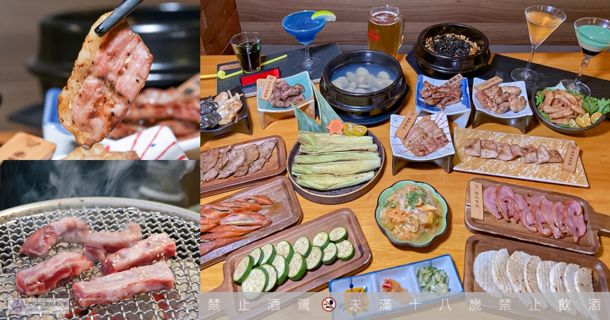 桃園美食-川御燒肉專門店-職人炭烤聚餐首選!新推出無菜單料理$399調酒無限暢飲/寵物友善餐廳 @靜兒貪吃遊玩愛分享 桃園美食-川御燒肉專門店-職人炭烤聚餐首選!新推出無菜單料理$399調酒無限暢飲/寵物友善餐廳 @靜兒貪吃遊玩愛分享