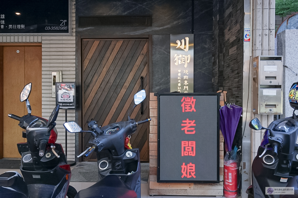 桃園美食-川御燒肉專門店-職人炭烤聚餐首選!新推出無菜單料理$399調酒無限暢飲/寵物友善餐廳 @靜兒貪吃遊玩愛分享 桃園美食-川御燒肉專門店-職人炭烤聚餐首選!新推出無菜單料理$399調酒無限暢飲/寵物友善餐廳 @靜兒貪吃遊玩愛分享