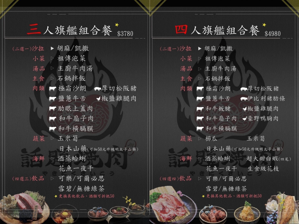 桃園美食-川御燒肉專門店-職人炭烤聚餐首選!新推出無菜單料理$399調酒無限暢飲/寵物友善餐廳 @靜兒貪吃遊玩愛分享 桃園美食-川御燒肉專門店-職人炭烤聚餐首選!新推出無菜單料理$399調酒無限暢飲/寵物友善餐廳 @靜兒貪吃遊玩愛分享