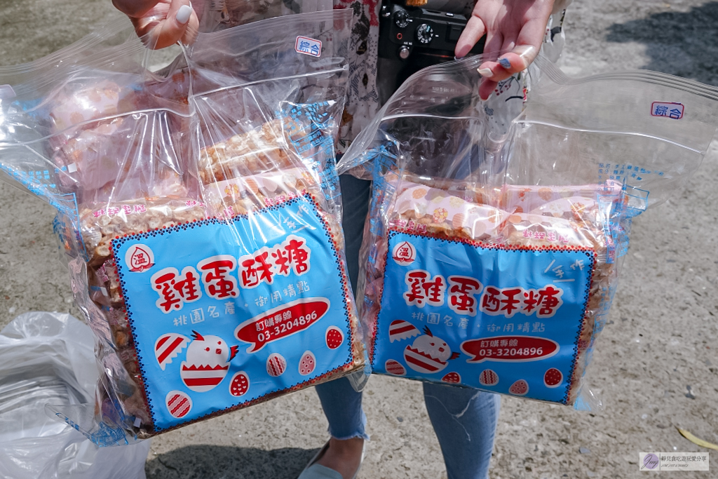 桃園龜山美食-溫手作雞蛋酥糖-藏身在古厝老宅!在地超過60年老字號,傳承三代的古早味零嘴 @靜兒貪吃遊玩愛分享 桃園龜山美食-溫手作雞蛋酥糖-藏身在古厝老宅!在地超過60年老字號,傳承三代的古早味零嘴 @靜兒貪吃遊玩愛分享