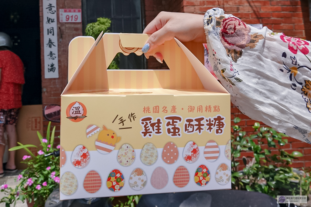 桃園龜山美食-溫手作雞蛋酥糖-藏身在古厝老宅!在地超過60年老字號,傳承三代的古早味零嘴 @靜兒貪吃遊玩愛分享 桃園龜山美食-溫手作雞蛋酥糖-藏身在古厝老宅!在地超過60年老字號,傳承三代的古早味零嘴 @靜兒貪吃遊玩愛分享