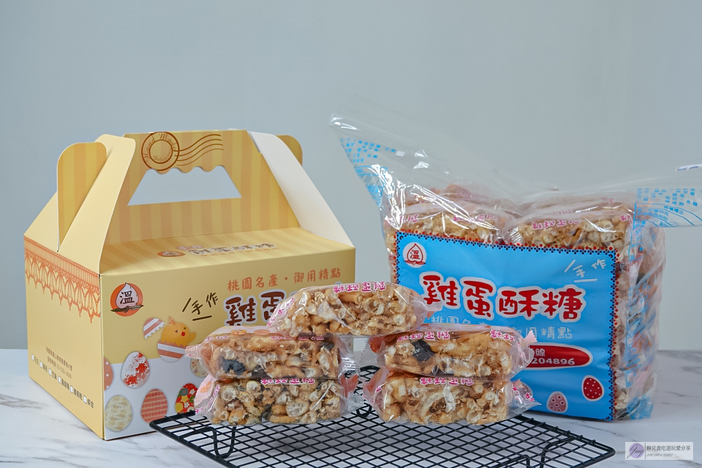 桃園龜山美食-溫手作雞蛋酥糖-藏身在古厝老宅!在地超過60年老字號,傳承三代的古早味零嘴 @靜兒貪吃遊玩愛分享 桃園龜山美食-溫手作雞蛋酥糖-藏身在古厝老宅!在地超過60年老字號,傳承三代的古早味零嘴 @靜兒貪吃遊玩愛分享