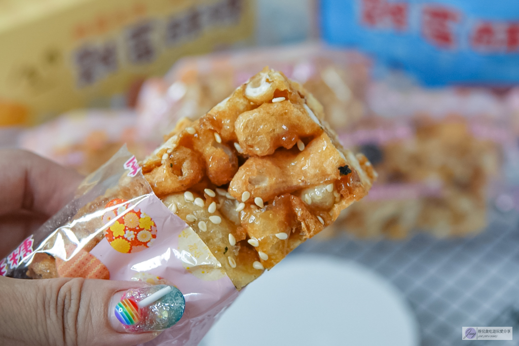 桃園龜山美食-溫手作雞蛋酥糖-藏身在古厝老宅!在地超過60年老字號,傳承三代的古早味零嘴 @靜兒貪吃遊玩愛分享 桃園龜山美食-溫手作雞蛋酥糖-藏身在古厝老宅!在地超過60年老字號,傳承三代的古早味零嘴 @靜兒貪吃遊玩愛分享