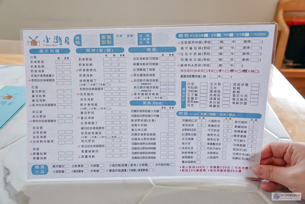 台中霧峰美食-小潞屋 A Dream Road-溫馨高CP值的複合式餐廳/親子友善 @靜兒貪吃遊玩愛分享 台中霧峰美食-小潞屋 A Dream Road-溫馨高CP值的複合式餐廳/親子友善 @靜兒貪吃遊玩愛分享
