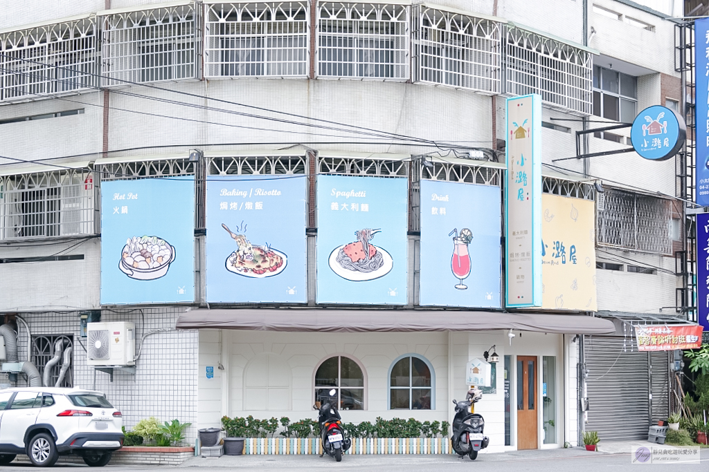 台中霧峰美食-小潞屋 A Dream Road-溫馨高CP值的複合式餐廳/親子友善 @靜兒貪吃遊玩愛分享 台中霧峰美食-小潞屋 A Dream Road-溫馨高CP值的複合式餐廳/親子友善 @靜兒貪吃遊玩愛分享