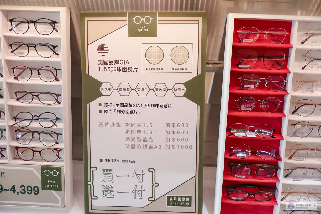 -穿搭配件-非凡比眼鏡行-桃園唯一𝘾𝙖𝙧𝙩𝙞𝙚𝙧官方指定經銷門市,挑選墨鏡的時尚準則/鄰近中原大學 @靜兒貪吃遊玩愛分享 -穿搭配件-非凡比眼鏡行-桃園唯一𝘾𝙖𝙧𝙩𝙞𝙚𝙧官方指定經銷門市,挑選墨鏡的時尚準則/鄰近中原大學 @靜兒貪吃遊玩愛分享
